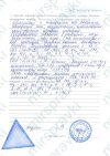 Купить справку о болезни на работу